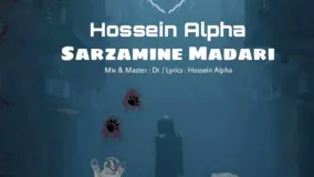 Hossein Alpha - Sarzamine Madari - حسین آلفا سرزمین مادری