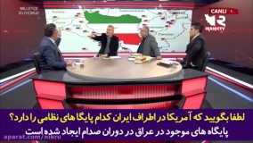 کارشناس ترکیه‌ای : ایران تنها کشوری است که آمریکا نتوانسته در آن وارد شود !
