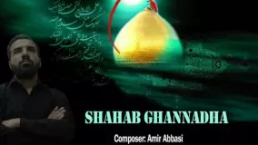 Shhahab Ghannadha - Hossein