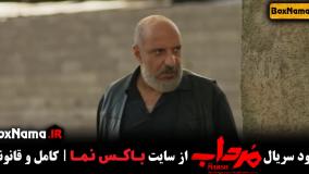 دانلود قسمت هفتم سریال مرداب ۷ هفت / سریال جدید ایرانی