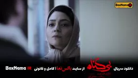 سریال بی گناه قسمت اول تا اخر کامل (درام - عاشقانه) سریال ایرانی