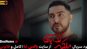 سریال درام و عاشقانه ملکه گدایان باران کوثری سریال ایرانی