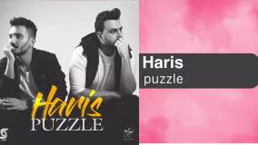 Puzzle Band - Haris | OFFICIAL TRACK پازل بند - حریص