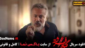 تیزر سریال جدید ایرانی گناه فرشته شهاب حسینی - امیر آقایی