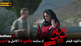 دانلود تیزر فیلم تی تی (Titi) دانلود فیلم عاشقانه ایرانی تیتی النازشاکردوست