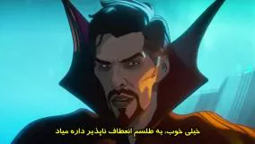 فصل 1 قسمت 9 انیمیشن چه میشود اگر What If زیرنویس فارسی