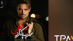 Sohrab Pakzad - Yaghi | آهنگ جدید "یاغی" از سهراب پاکزاد
