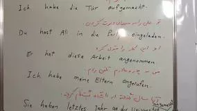 آموزش کامل زبان آلمانی از پایه تا پیشرفته و آمادگی آزمون زبان آلمانی گوته
