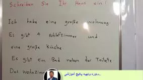 قویترین روش آموزش مکالمه آلمانی ، لغات آلمانی و گرامر آلمانی