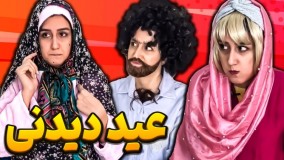 کلیپ طنز هاله: عید دیدنی ایرانیا در نوروز