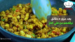 آموزش آشپزی: تاکوی مرغ اصیل