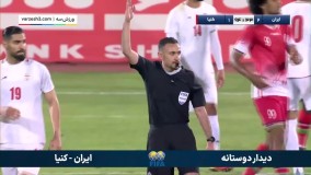خلاصه بازی ایران 2 - 1 کنیا
