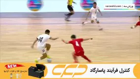 خلاصه فوتسال ایران 3 - 1 مصر