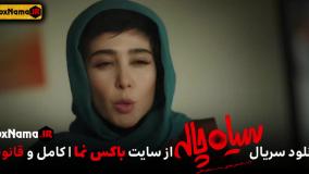 سریال سیاه چاله قسمت ۴ فیلیمو سریال های جدید ایرانی