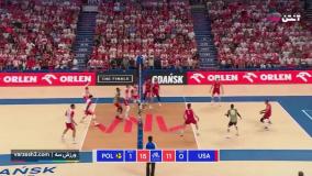 خلاصه والیبال لهستان 3-1 آمریکا