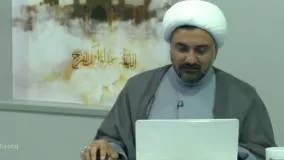 پاسخ به شبهه بنی عباس دوم و تشکیل حکومت اسلامی در آخرالزمان (استاد ابوالقاسمي