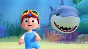 کارتون آموزشی کوکوملون - Baby Shark