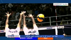 خلاصه والیبال ایران 3 -0 هنگ‌کنگ