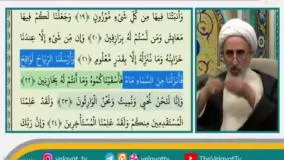 دو نمونه از اعجاز علمی قرآن