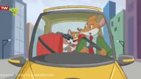 انیمیشن موش خبرنگار - دوبله فارسی