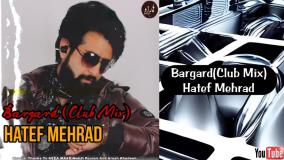Hatef Mehrad-Bargad (Club Mix)-هاتف مهراد-برگرد (کلاب میکس)