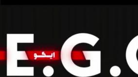 سریال ایگو قسمت ۳۹ دوبله فارسی