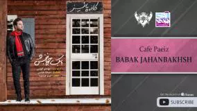 Babak Jahanbakhsh - Cafe Paeeiz ( بابک جهانبخش - کافه پاییز )