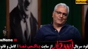 تماشای سریال اسکار مهران مدیری / بهترین سریال ایرانی جدید ۱۴۰۲