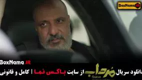 تماشای سریال مرداب [سریال ایرانی با تماشای آنلاین ]