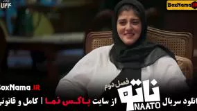 سریال ناتو فصل دوم (لیست سریال های جدید ایرانی ۱۴۰۲)