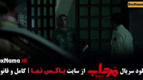 تماشای سریال مرداب (لیست سریال های جدید ایرانی ۱۴۰۲)