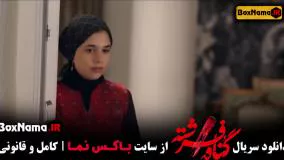 تماشای سریال گناه فرشته [سریال ایرانی با تماشای آنلاین ]