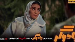 تماشای سریال جادوگر احمد مهرانفر مریم مومن سریال ایرانی