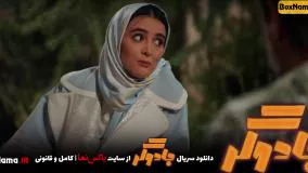 جادوگر احمد مهرانفر مریم مومن سریال ایرانی