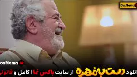 دست به مهره برنامه اشکان خطیبی سریال ایرانی