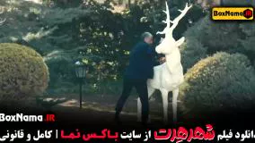 دانلود فیلم سینمایی شهر هرت پژمان جمشیدی - شبنم مقدمی