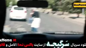 دانلود سریال پلیسی سرگیجه هومن سیدی - حامد بهداد - مهراوه شریفی نیا