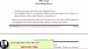 آمادگی آزمون آیلتس ، ept, msrt ، آموزش لغات و مکالمه کامل زبان انگلیسی