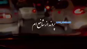 فیلم جدیدغمگین احساسی خواننده محسن چاووشی
