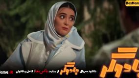 دانلود سریال طنز جادوگر تمام قسمت ها (احمد مهران فر - مریم مومن)