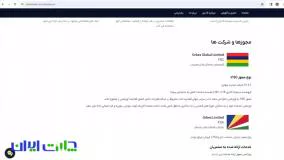 بروکر اوربکس برای فارسی زبانان