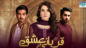 سریال قربانی عشق قسمت ۱ دوبله فارسی