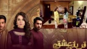 سریال قربانی عشق قسمت۳ ۱ دوبله فارسی