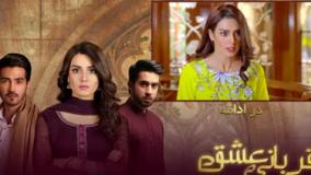 سریال قربانی عشق قسمت۱ ۱ دوبله فارسی
