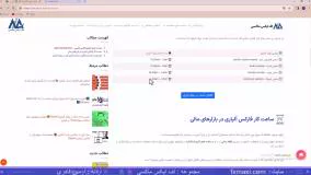 ساعت کاری آلپاری به وقت ایران - روزهای تعطیلی بازار فارکس | ویدئو 89