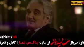 سریال سایه باز فصل ۲ قسمت ۳  سوم (سریال های ایرانی جدید ۱۴۰۳)