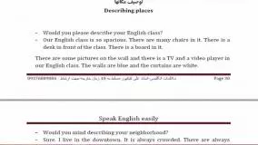 آموزش کامل زبان انگلیسی از پایه تا پیشرفته و آمادگی آزمون