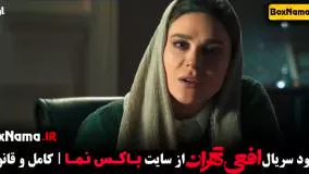 دانلود فیلم افعی تهران قسمت ۱ (اول)‌ ازاده صمدی - پیمان معادی