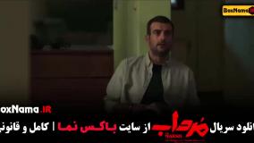 سریال مرداب قسمت ۶ شش / سریال جدید ایرانی
