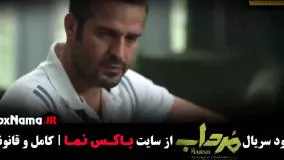تماشای سریال مرداب قسمت ۹ انلاین